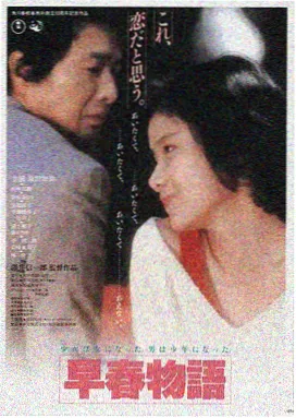 明日战记